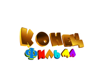 Формат файла:MOV Размер файла: 21,4 МБ Продолжительность:12сек.